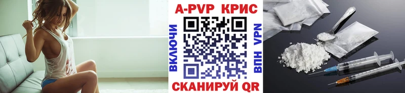 A PVP Соль продажа наркотиков Камызяк