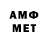 Амфетамин VHQ LIAPSUS LIAPS