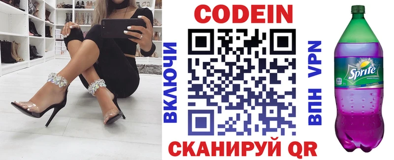 где купить наркотик  Камызяк  Codein Purple Drank 