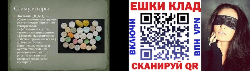 Ecstasy таблы  мега как войти  Камызяк 