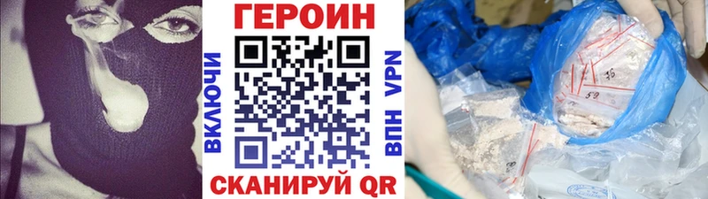 ГЕРОИН белый  сколько стоит  mega вход  Камызяк 