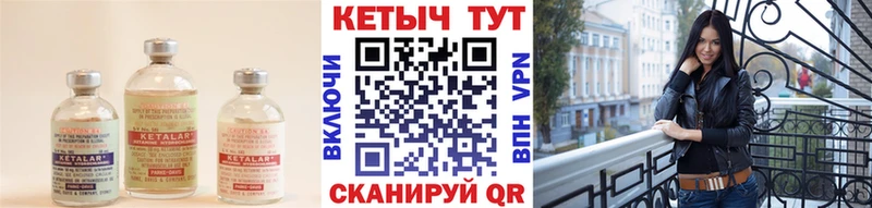 КЕТАМИН ketamine  Камызяк 