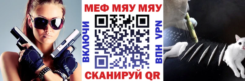 где можно купить   Камызяк  МЕГА как зайти  МЕФ VHQ 