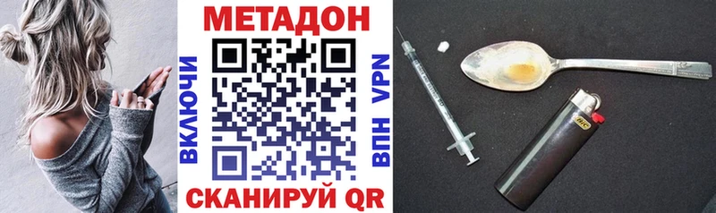 МЕТАДОН VHQ  купить наркотики сайты  ссылка на мегу tor  Камызяк 