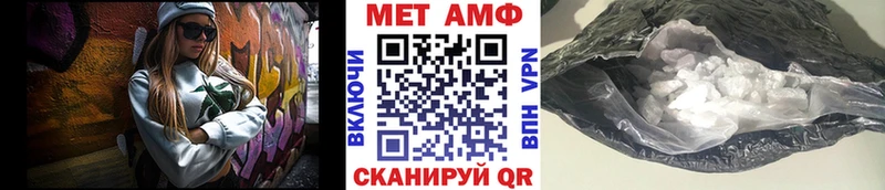 Первитин мет  Камызяк 