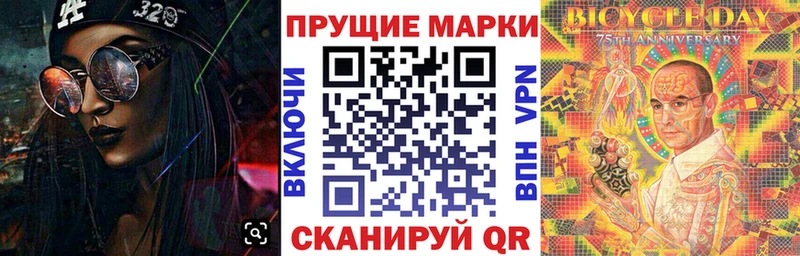 Марки 25I-NBOMe 1500мкг Камызяк